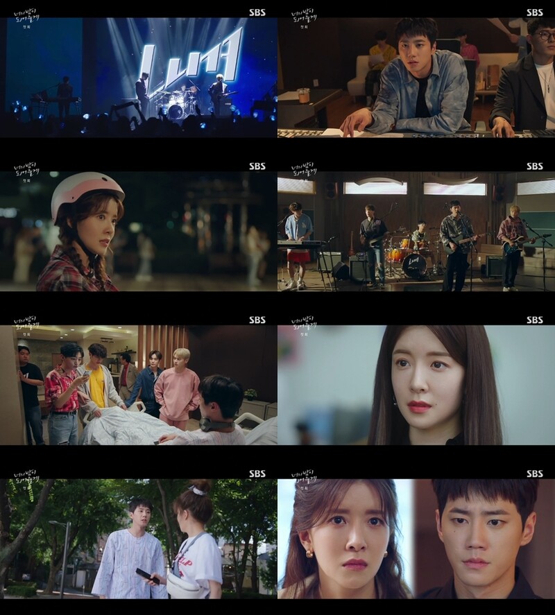 정인선 활약 돋보인 '너의 밤이 되어줄게' 2%대 출발