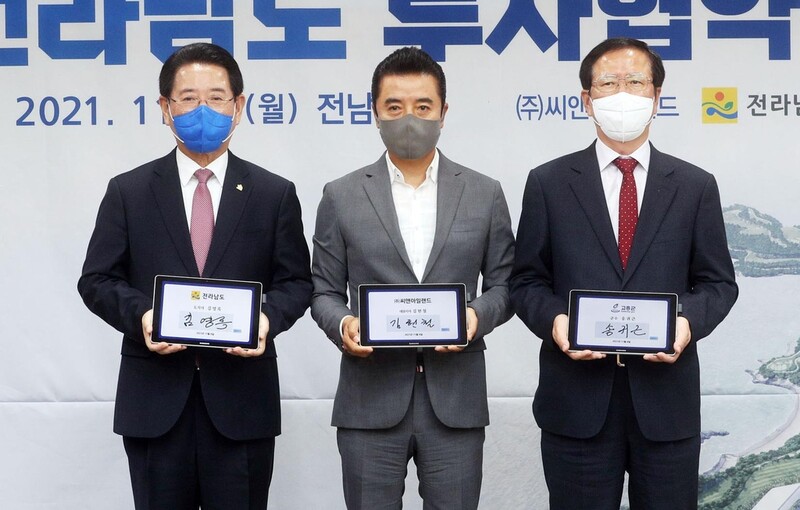 고흥에 호텔·풀빌라·골프장 복합 관광시설 들어선다