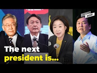 Who will be South Korea’s next president? We now know the main contenders!