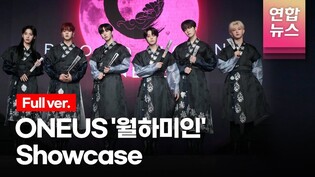 [Full ver.] ONEUS' 'LUNA' Showcase