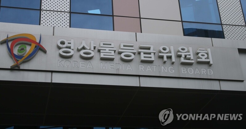 영상물등급위 '급이 있는 영화제' 25일 개막