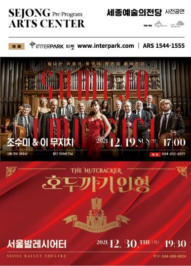 조수미·이무지치 세종 온다…내달 19일 세종예술의전당서 공연