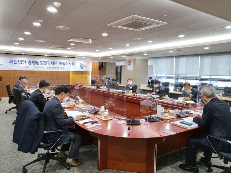 충남 관광재단 창립 이사회…내년 상반기 출범