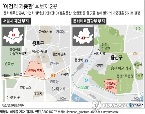 '이건희 기증관' 부지는 미대사관 직원 숙소 터…모든 지표 우수