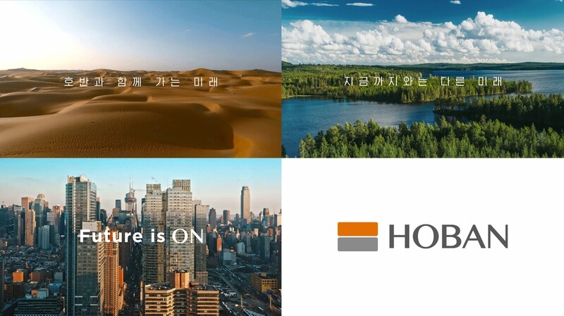 [게시판] 호반그룹 첫 TV광고 방영