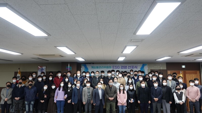 게임물관리위원회 노사 ESG경영 실천 공동 노력