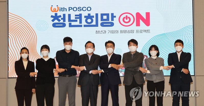 (LEAD) POSCO to create 25,000 youth jobs over next 3 yrs: gov't