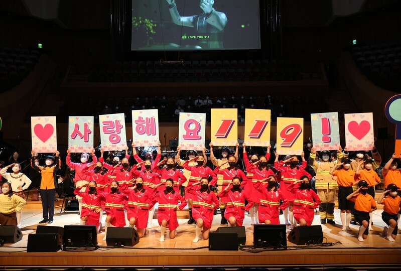 [게시판] 극동방송, '소방의날' 기념 가을음악회