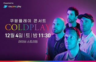 Coldplay to hold solo online concert next month on Coupang Play