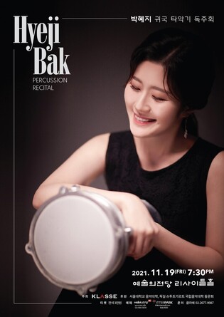 Percussionist Hyeji Bak to hold recital