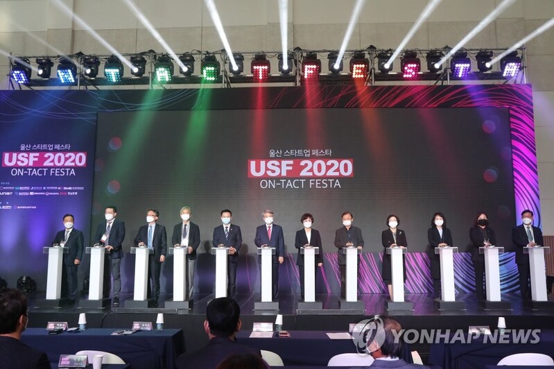 창업 활성화 축제 '울산 스타트업 페스타' 15∼20일 개최