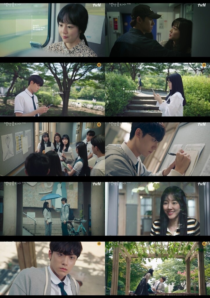 수학과 멜로의 만남…tvN 드라마 '멜랑꼴리아' 3.6% 출발