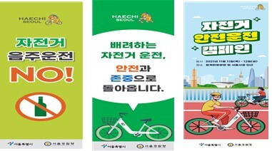 자전거 음주운전 안돼요…소주병에 자전거 안전운전 홍보
