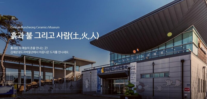 얼마 만이야…3년 만에 다시 만나는 김해분청도자기축제