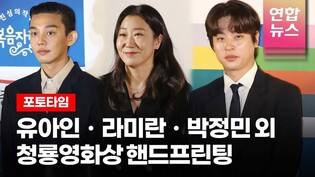 유아인ㆍ라미란ㆍ박정민ㆍ유태오ㆍ이솜ㆍ강말금 @ 제 42회 청룡영화상 핸드프린팅 행사 포토타임  (Blue Dragon Awards, Yoo Ah-in) /연합뉴스통통컬처