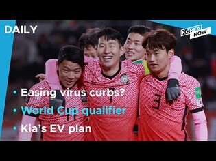 S. Korea beat UAE in World Cup qualifier/ Kia to sell only EVs in Europe from 2035