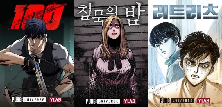 크래프톤, '배그 IP' 활용 웹툰 3편 15일 공개