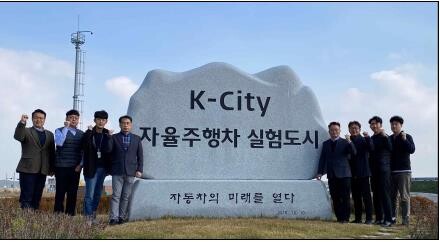 '10월 한국판 뉴딜'에 자율주행 실험단지 '케이-시티' 등 선정