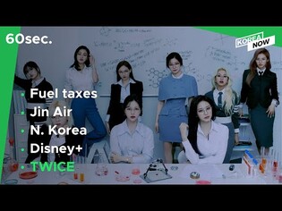 60 second news (Nov. 13)