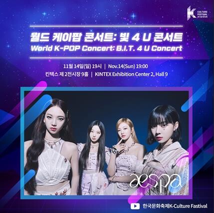 Culture ministry to co-host in-person K-pop concert for 3,000 people