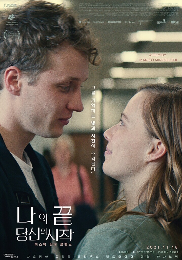 [새영화] 나의 끝, 당신의 시작·메이드 인 이태리