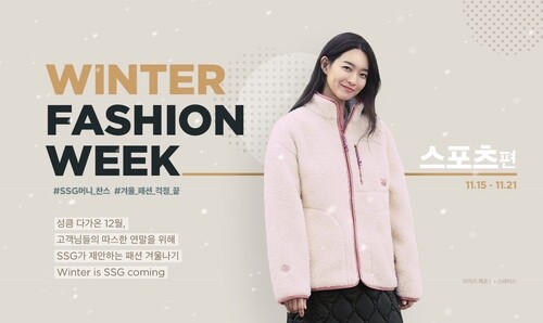 쌀쌀해진 날씨에…유통업계, 앞다퉈 겨울 상품 판매(종합)