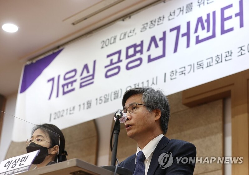 기윤실 "교회 내 대선 불법선거운동 감시…위반 반복 땐 고발"