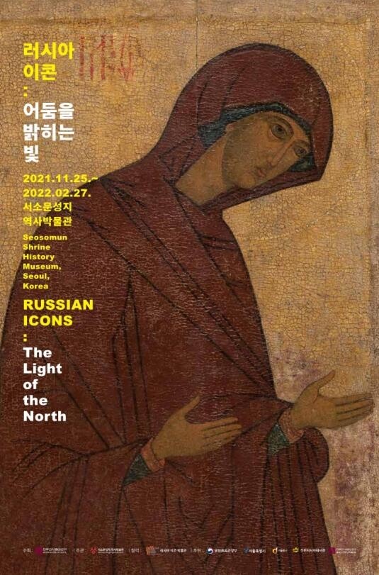 동방정교회 '러시아 이콘' 한눈에…서소문성지 박물관 특별전