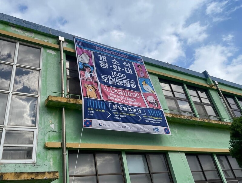 섬 폐교가 청년들 손길로 복합문화공간으로 탈바꿈