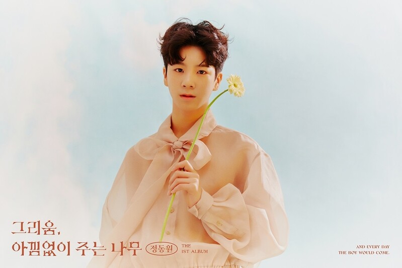 정동원, 첫 정규 앨범 선주문 10만장 넘어…내일 발매