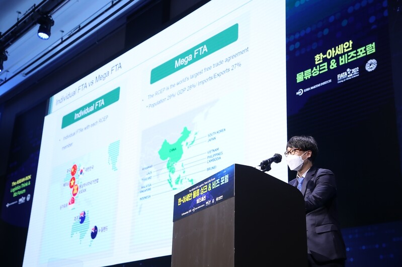 "RCEP 발효 후 한국 물류업계는"…포럼서 기대·우려 교차