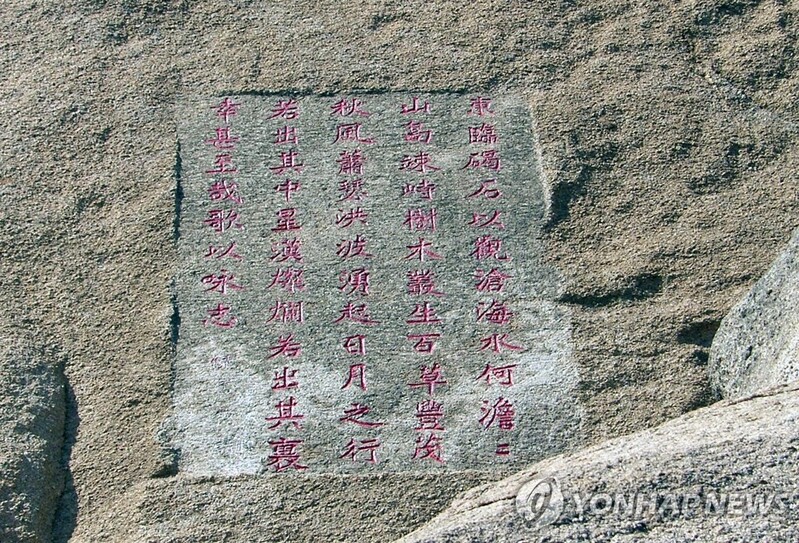 "조조는 간신 아닌 훌륭한 문인…중국 문학 발전에 기여"