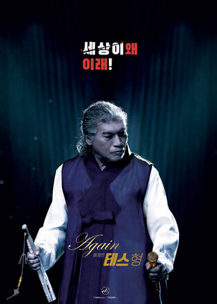 Tickets for trot legend Na Hoon-a's concert in Busan sold out after 15 minutes