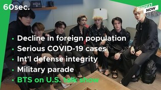 60 second news (Nov. 17)