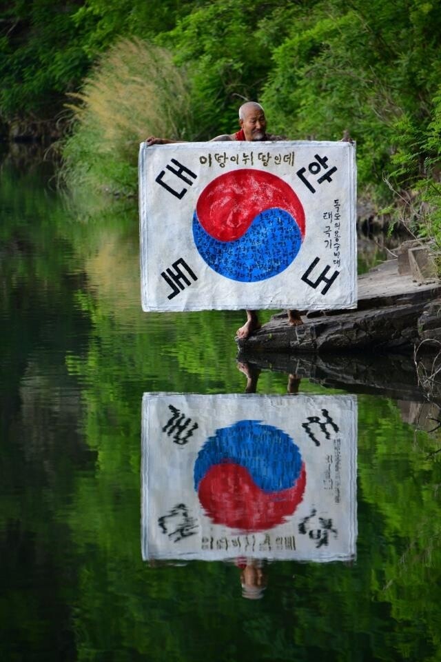 서예가 김동욱-사진작가 김하영, 독도수호 누드몸짓 사진전 개최