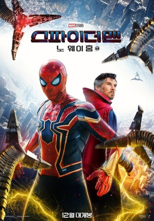 1st country to meet “Spider-Man” in cinemas is South Korea