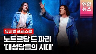 뮤지컬 '노트르담 드 파리' 프렌치 오리지널팀 프레스콜 중 '대성당들의 시대' /연합뉴스통통컬처