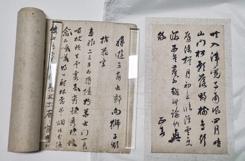 추사 일행의 북한산 시집 '삼각산기행시축' 번역본 발간