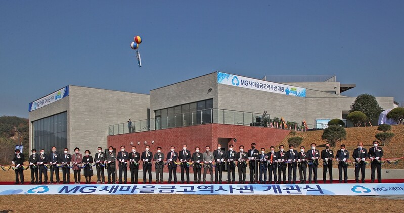 자산 200조 새마을금고 발상지 산청에 역사관 개관