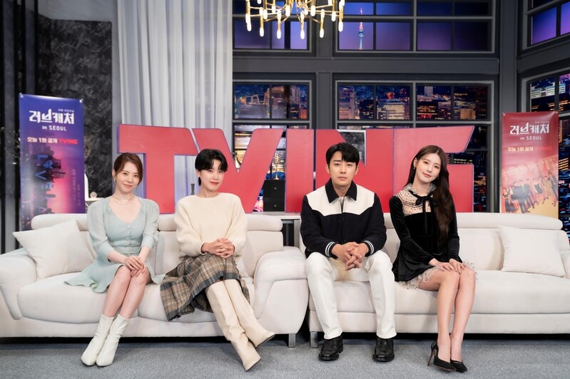 '사랑이냐 상금이냐' 심리 게임…티빙 '러브캐처 인 서울'