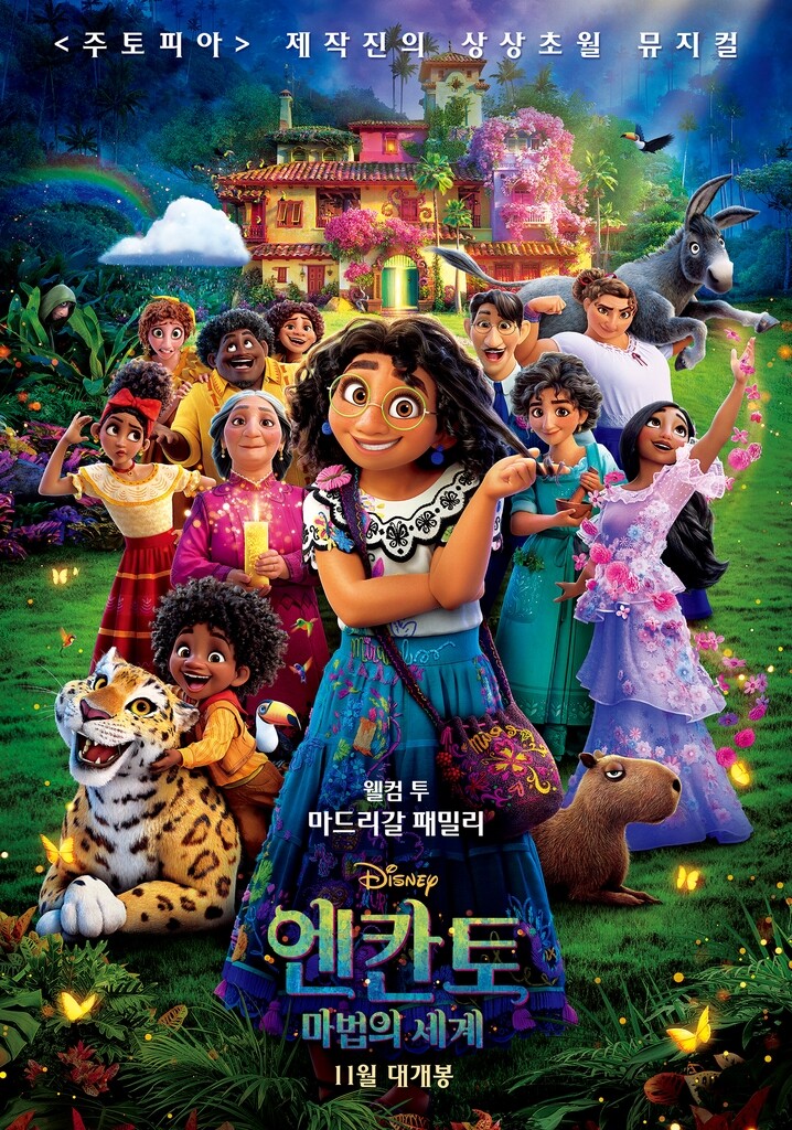 초능력자 가족을 지키려는 평범한 소녀의 모험…애니 '엔칸토'