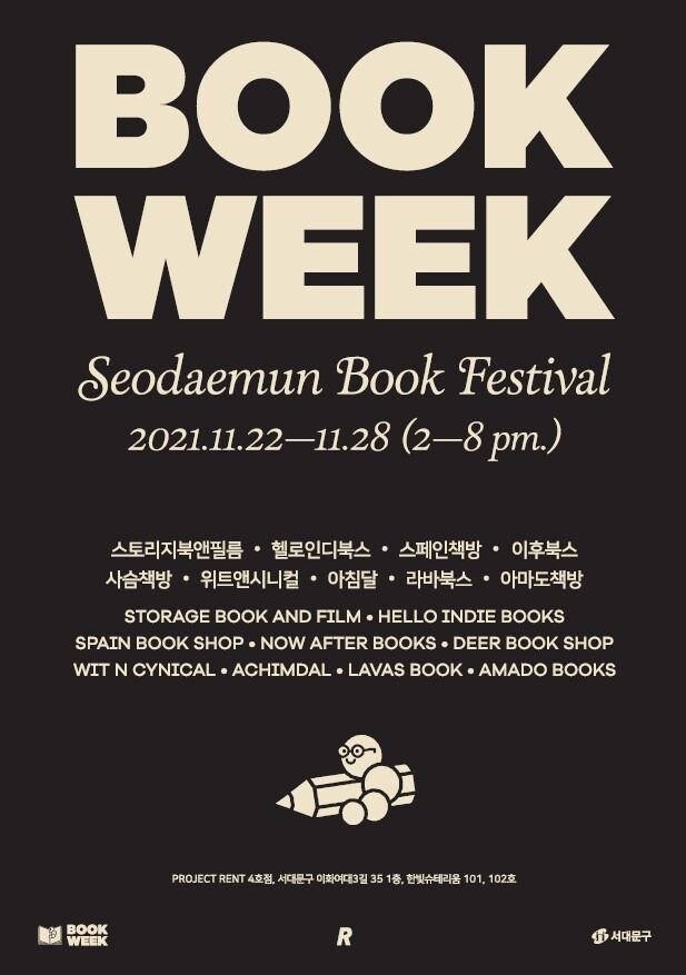 이대 앞 골목 채우는 책의 향기…독립출판서점 축제