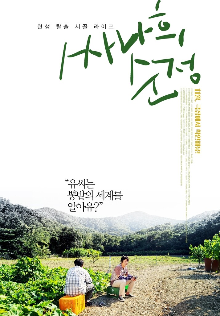 함께 성장해가는 남자들…브로맨스 다룬 한국 영화 세 편