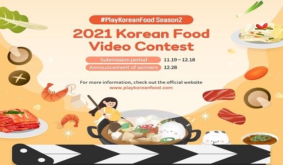 "한식 먹방찍고 상금 타세요"…농식품부, 외국인 대상 공모전