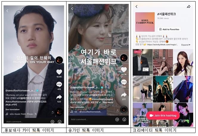 '서울패션위크' 역대 최다 7천443만뷰…유튜브 시청 7배↑