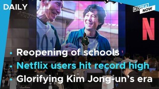 Netflix users hit record high on 'Squid Game'/ In-person school classes fully resume