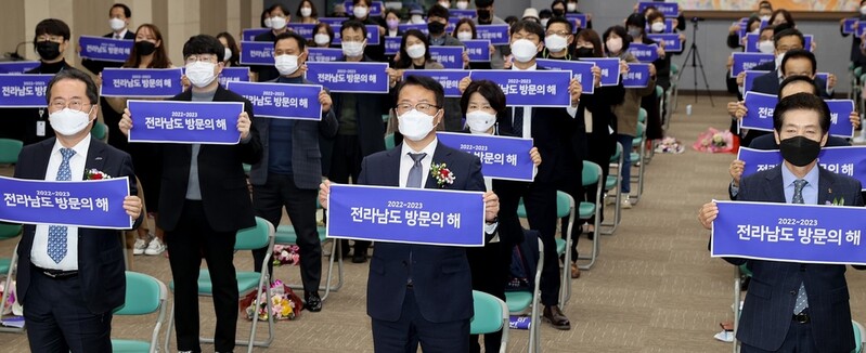 전남 관광객 6천만 시대 회복하자…순천서 관광의날 기념식