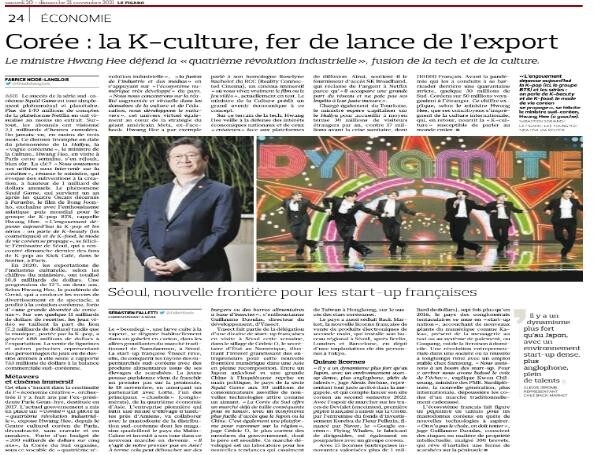 황희 장관 "오징어게임 현상, BTS 세계적 인기 연장선"