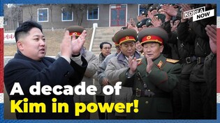 10-year report card for North Korean leader Kim Jong-un