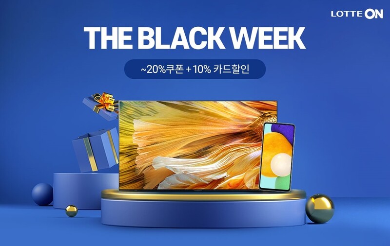 롯데온 "블랙프라이데이 앞두고 해외직구 매출 11배 증가"